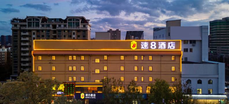 速8优选酒店(威海站汽车总站店)图片