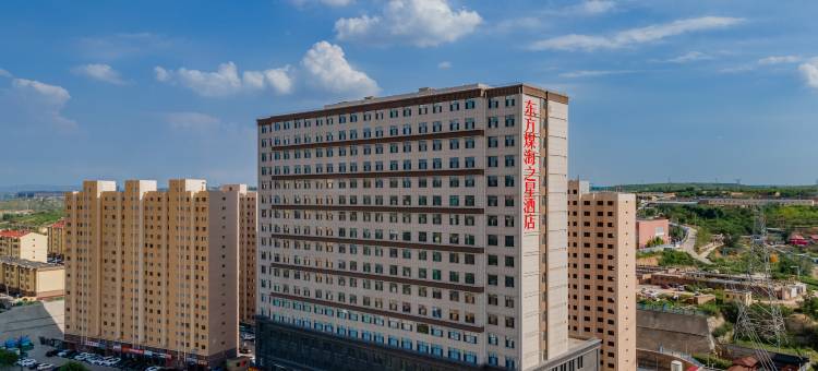 东方煤海之星酒店图片