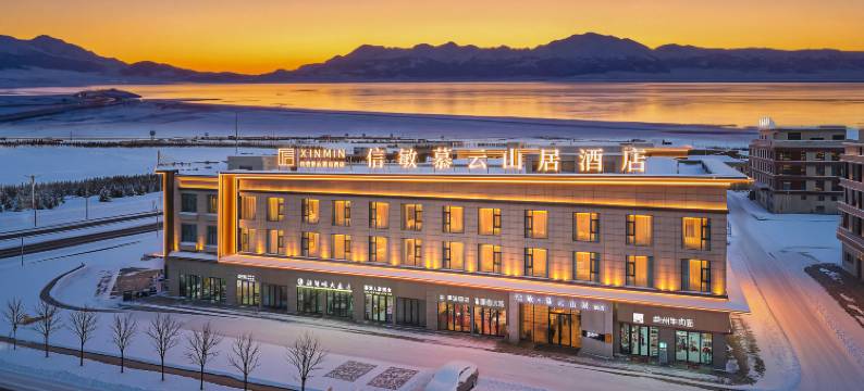 信敏·慕云山居度假酒店(赛里木湖景区店)图片