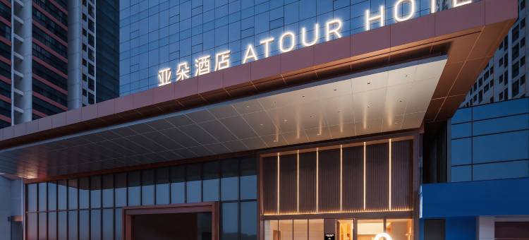 南宁动物园大学东路亚朵酒店图片