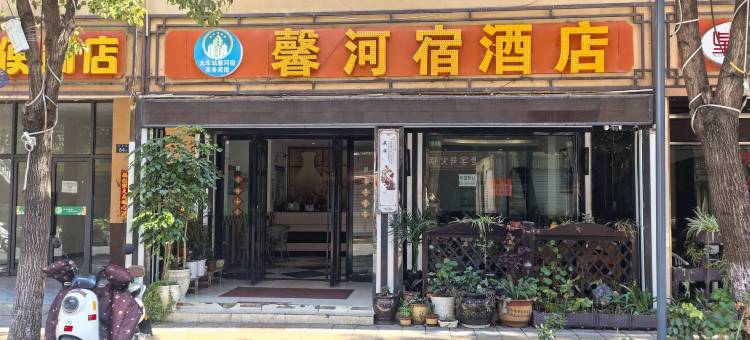 馨河宿酒店(曲靖火车站店)图片