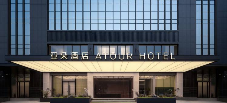上海松江九亭中心亚朵酒店图片
