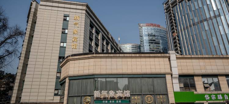 成都新气象宾馆图片