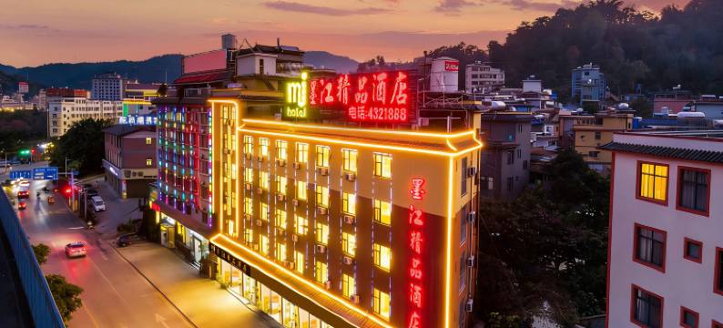 墨江精品酒店图片