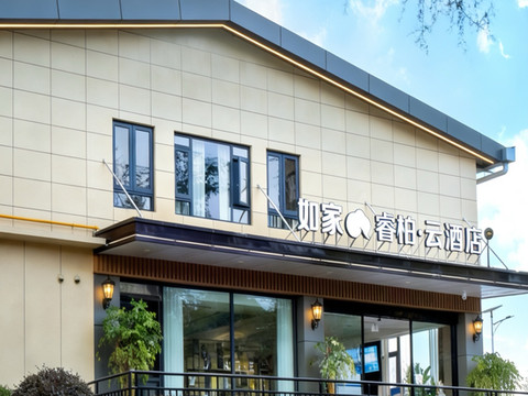 如家睿柏·云酒店(成都天府国际机场店)