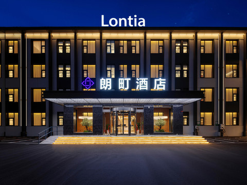 朗町酒店(洛阳洛邑古城店)