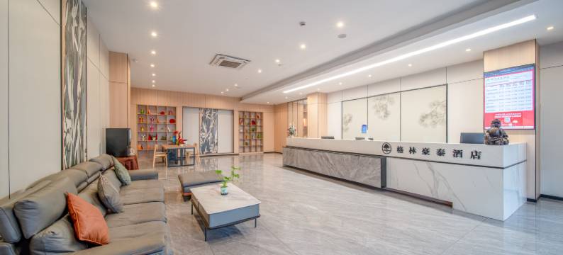 格林豪泰酒店(芜湖华山路站店)图片