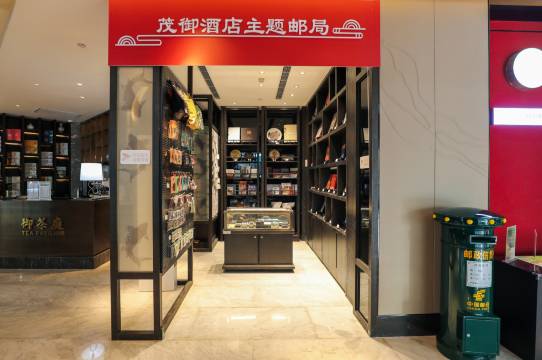 兰州中山林茂御酒店(张掖路步行街正宁路夜市店)图片