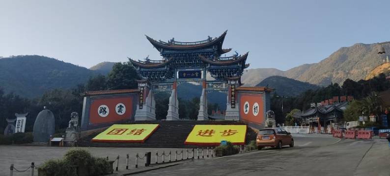 沐茗而来民宿图片