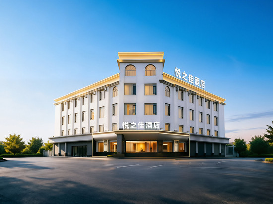 保山悦之佳酒店(永昌路保山客运站店)