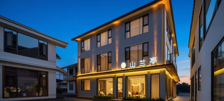 山兰亭民宿(梵净山景区东门店)图片