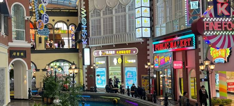 竞放电竞酒店(新天地购物公园店)图片