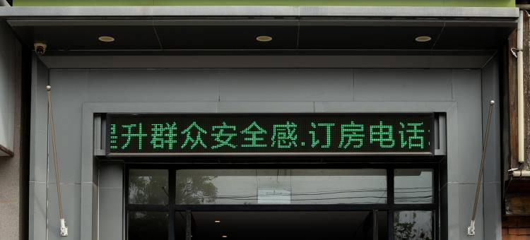 鑫瑞电竞酒店图片