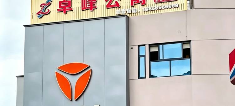 泉州卓峰公寓(北峰街道西湖公园店)图片