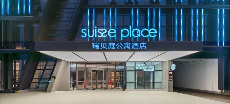舟山普陀半升洞码头瑞贝庭公寓酒店图片