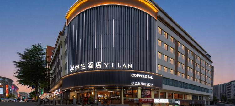伊兰酒店(惠州淡水惠阳高铁站店)图片