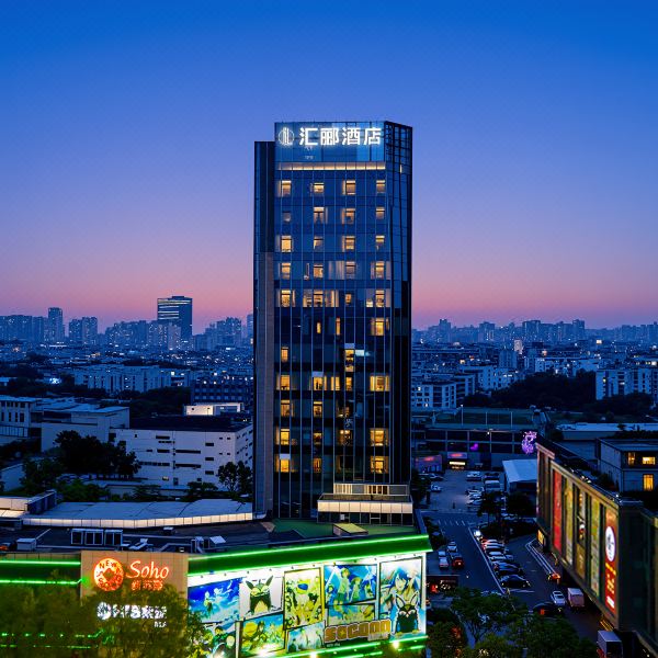 珠海汇郦酒店(拱北口岸富华里店)图片