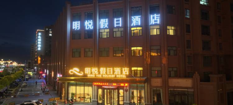 明悦假日酒店(张掖中学高铁西站店)图片