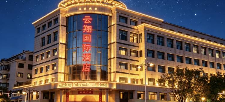 武威云翔国际酒店(雷台店)图片