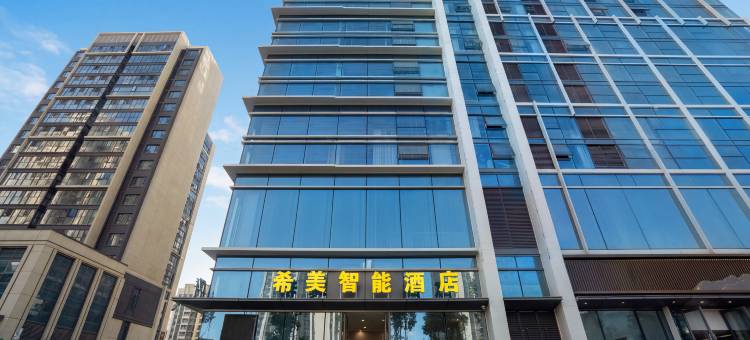 希美智能酒店(昆明高铁南站店)图片