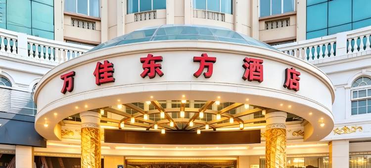 石狮万佳东方酒店( 泰禾广场店)图片