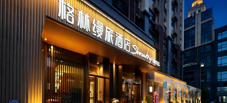 格林缦旅酒店(秋水广场翠苑路地铁站店)图片