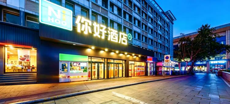 你好酒店(济南火车站店)图片