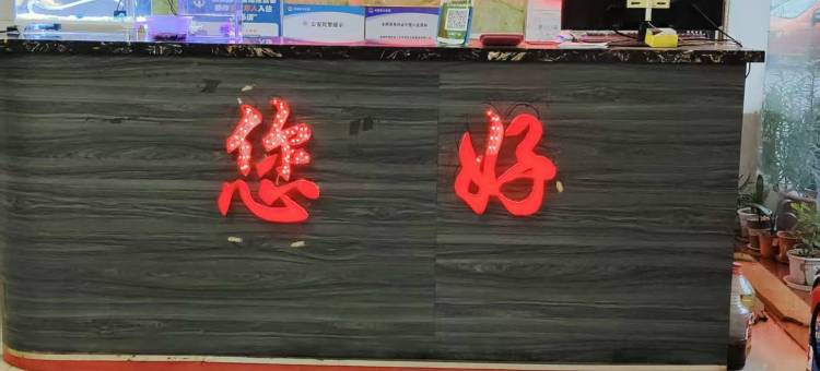 本溪飞龙大酒店图片