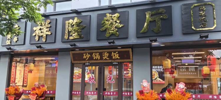 开蔓酒店(唐山胜利路荷花坑市场店)图片