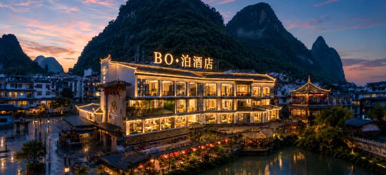 BO·泊酒店(阳朔西街景区漓江店)图片