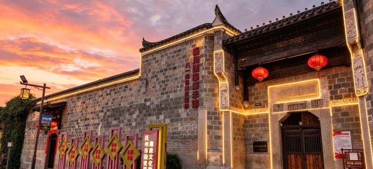 如家UP华驿智旅酒店(抚州市第一中学文昌里店)图片