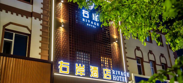 呼伦贝尔根河右岸酒店(世纪广场龙凤大厦店)图片