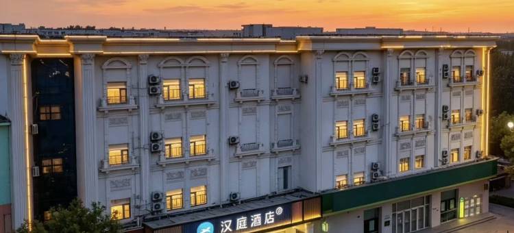 汉庭酒店(沧州黄骅中捷店)图片