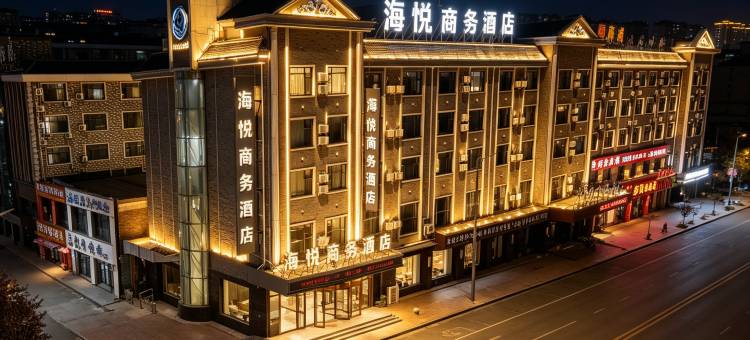 林甸海悦商务酒店图片