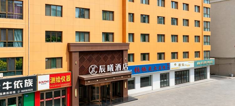 辰曦酒店(张掖西站大佛寺店)图片