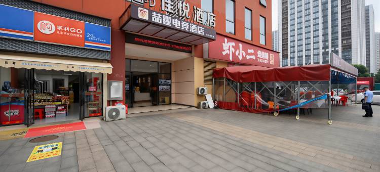 喆霆电竞民宿(长沙高铁西站店)图片