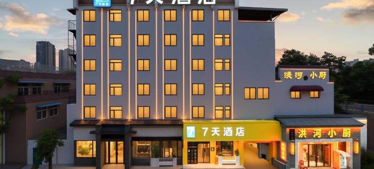 7天智选酒店(合肥三孝口安农大地铁站店)图片
