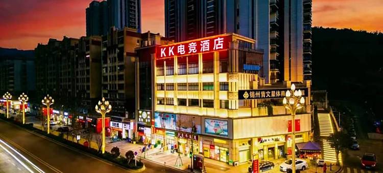 筠连KK电竞酒店(县人民医院店)图片