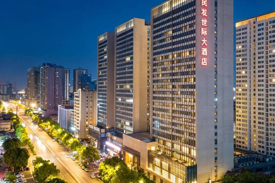 襄陽民發世際大酒店(諸葛亮廣場萬達廣場店)