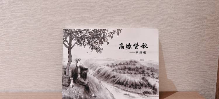 洛川馨泽酒店图片