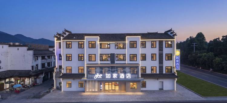 如家酒店(黟县宏村风景区店)图片