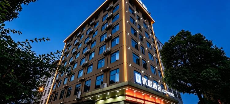 优程酒店(南丹火车站店)图片