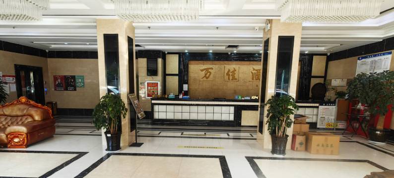 万佳酒店(玉龙湖景区店)图片