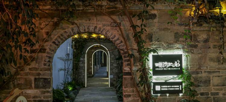 建德•澜清拾光•Villa 温泉旅拍美宿图片