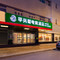 平头哥电竞酒店(天津滨江道营口道地铁站店)
