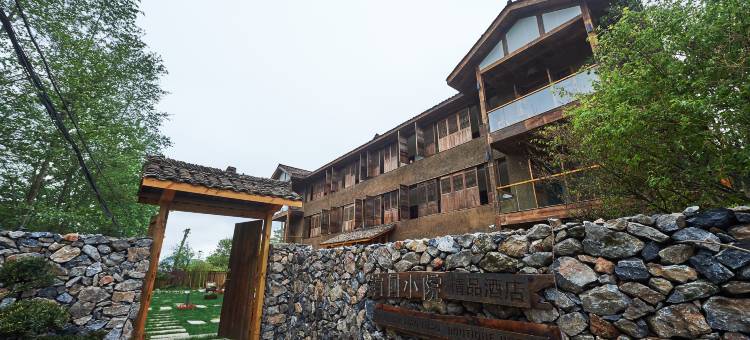 宜春有间小苑温泉民宿图片