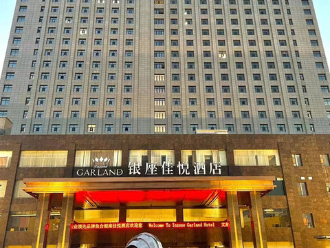 鱼台银座佳悦酒店