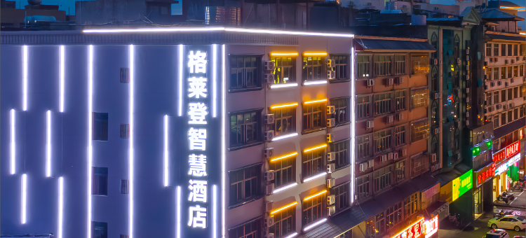 格莱登精品酒店(海口高铁东站店)图片
