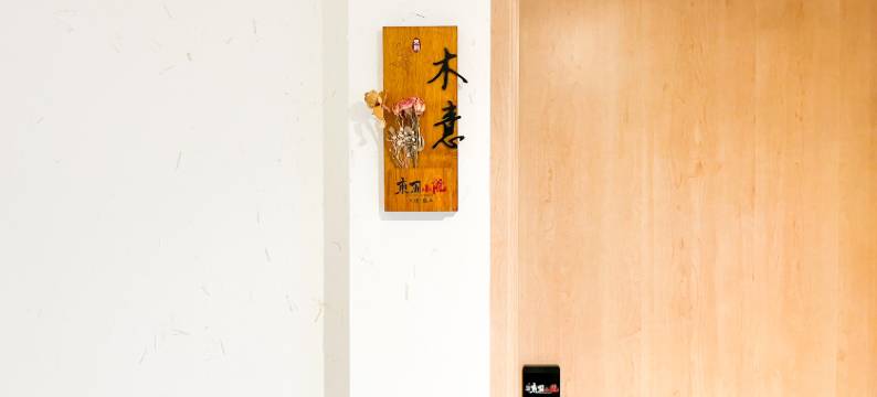 東厢小院(巍山古城店)图片