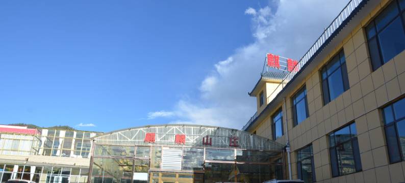 祁连麒麟山庄图片